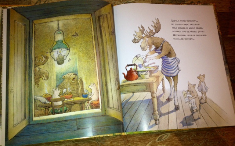 Домик в лесу Инга Мур