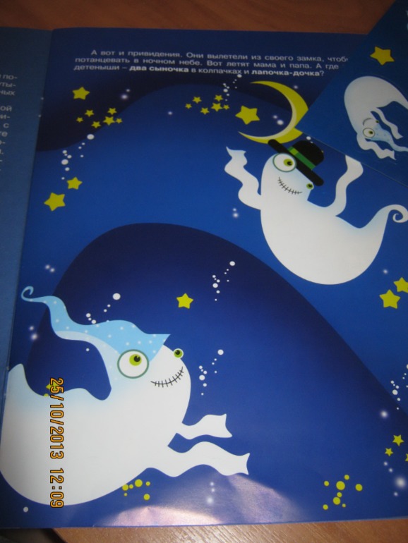 Готовимся к Хеллоуину