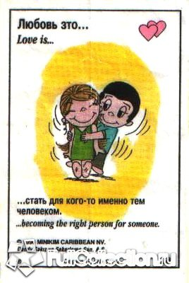 От любви до ненависти....