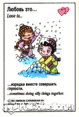 От любви до ненависти....