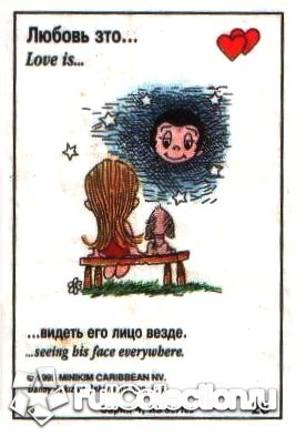 От любви до ненависти....