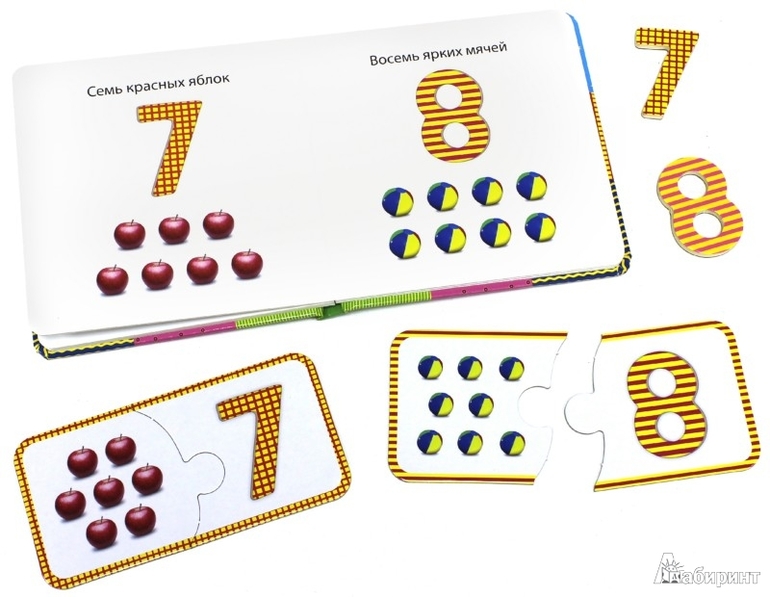 играем с числами-набор с магнитами