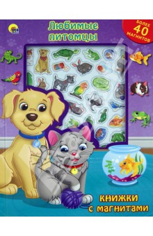 Книжкии с магнитами