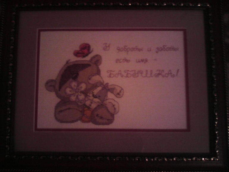 из последнего