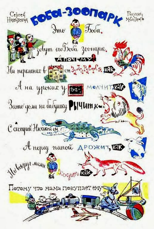 Рассказы с картинками 2, цветная подборка.