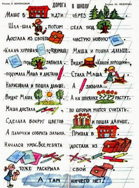 Рассказы с картинками 2, цветная подборка.