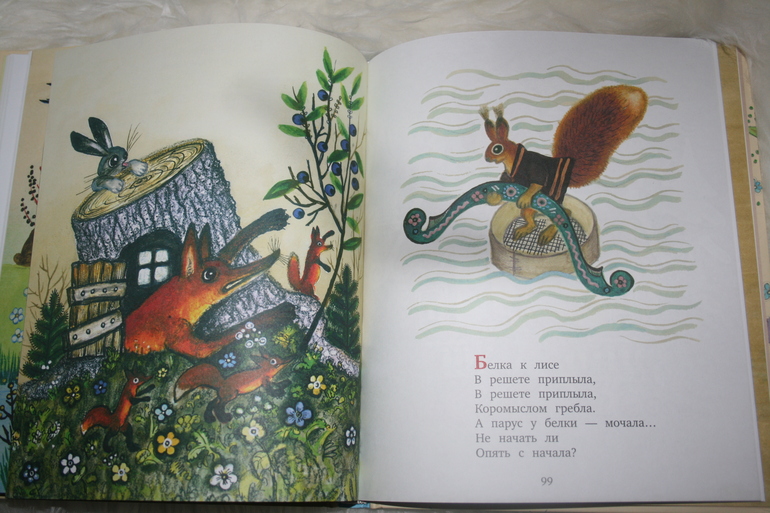 Наше ноябрьское (1,5 г)