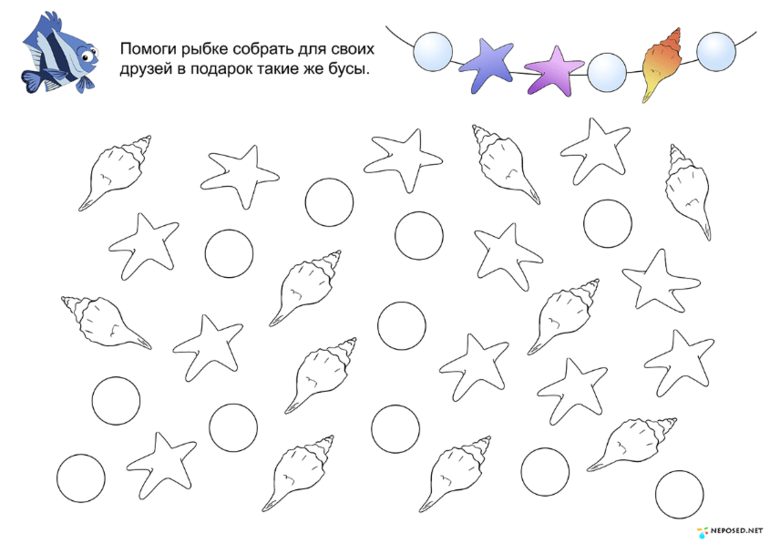 Звезда задания. Морские обитатели задания для детей. Морские обитатели задания для дошкольников. Морские задания для дошкольников. Морские обитатели задания для детей 3 лет.