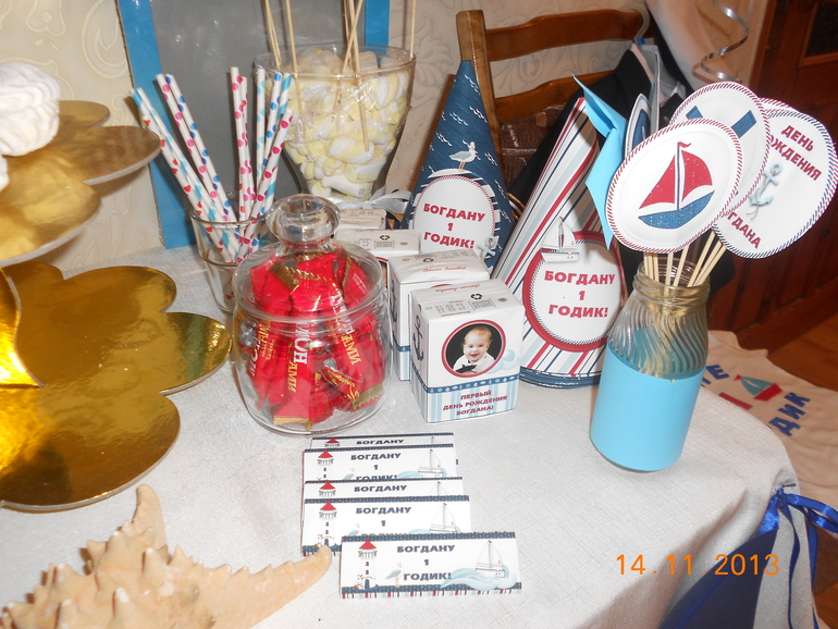 Наше морское годовасие