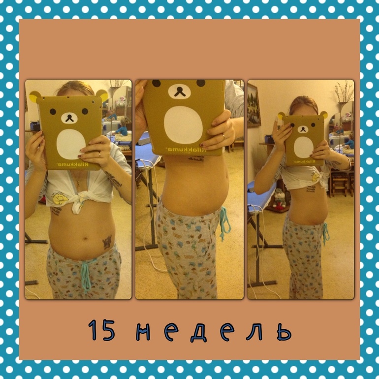 18 недель 5 дней