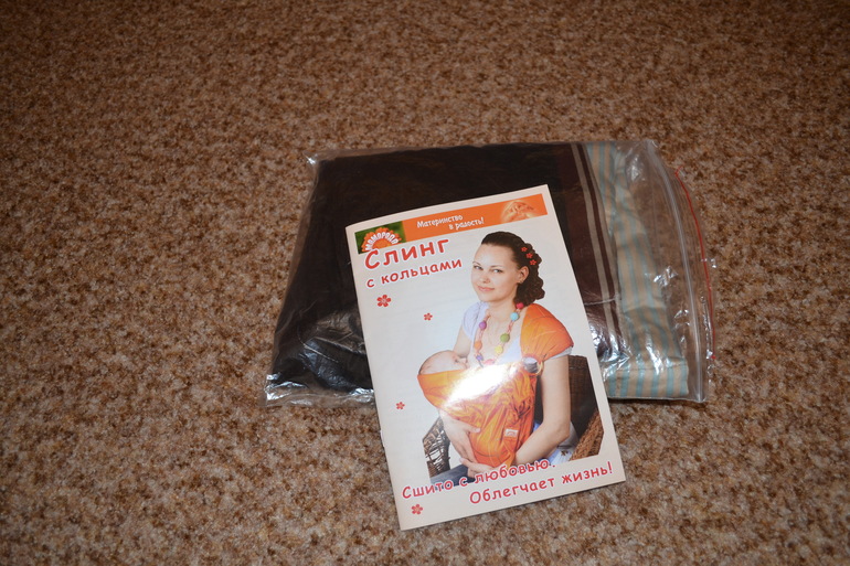 Cлинг МАМАРАДА Стиль Полоска (размер S 42-44) ПРОДАЮ