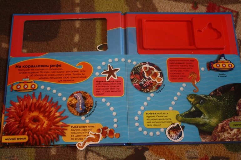 В глубинах океана. Игровой репетитор