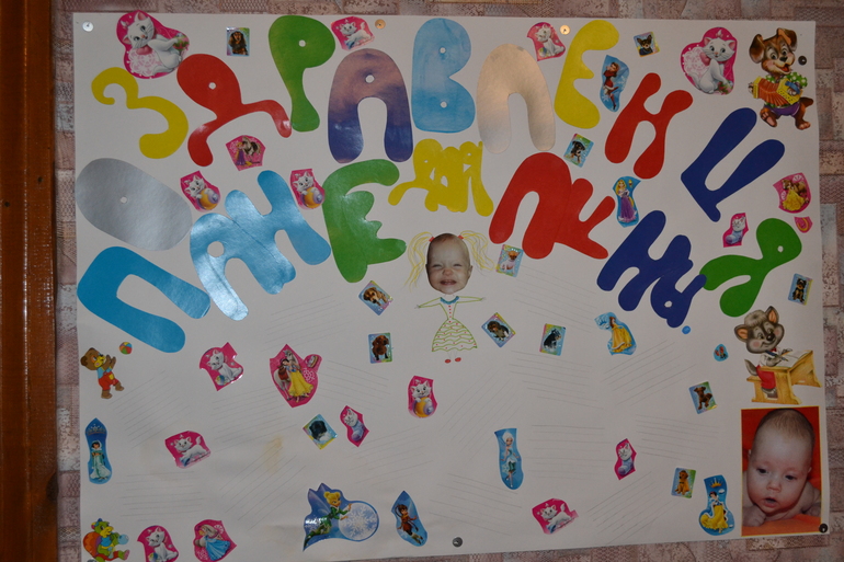 подробнее о нашем празднике АНГЕЛИНЕ 1 ГОДИК)))