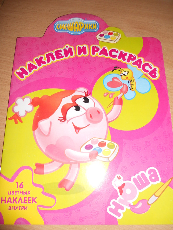 Наша посылочка!