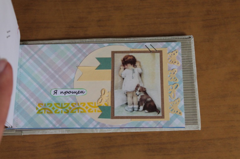 Еще одна чековая книжка...