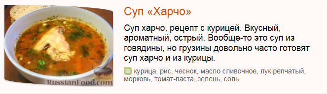 Калорийность суп крестьянский с мясом