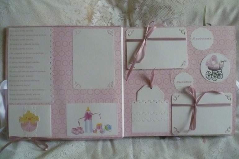 Альбом для Карины