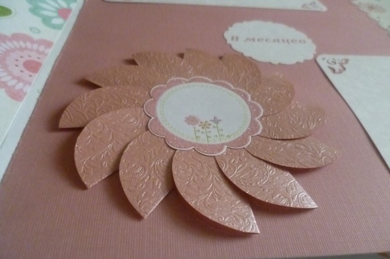 Альбом для Карины