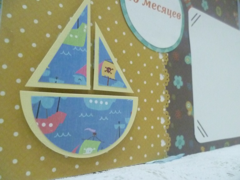 Альбом для Сашеньки