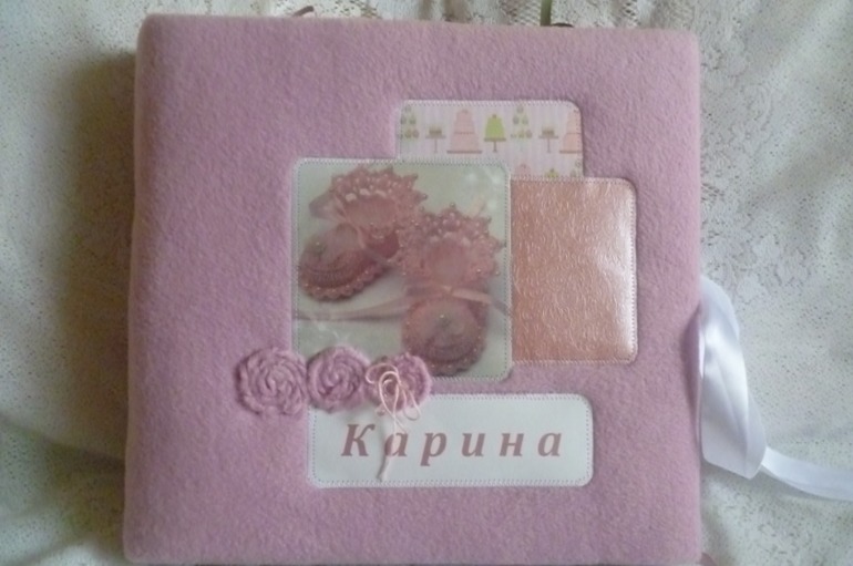Альбом для Карины