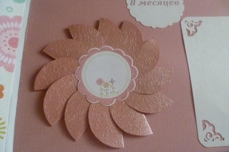 Альбом для Карины