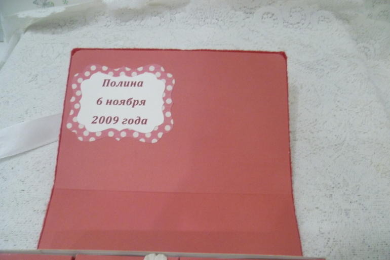 Мамины сокровища