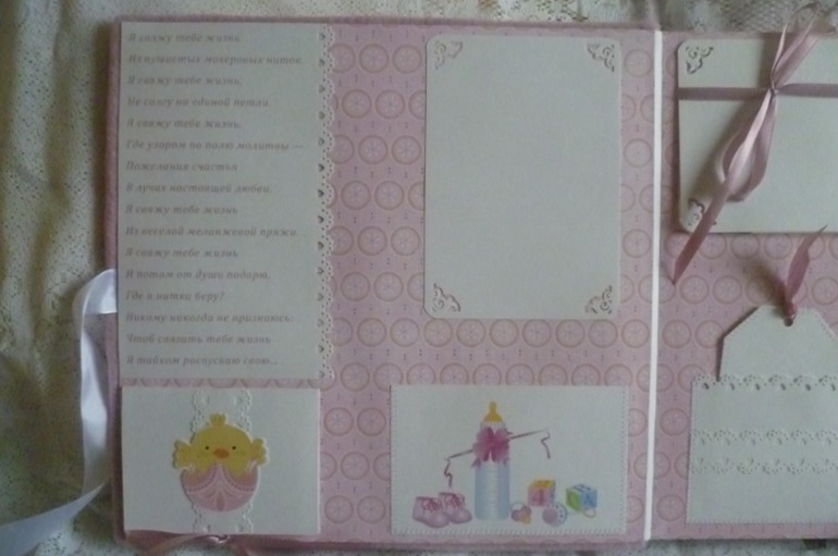 Альбом для Карины