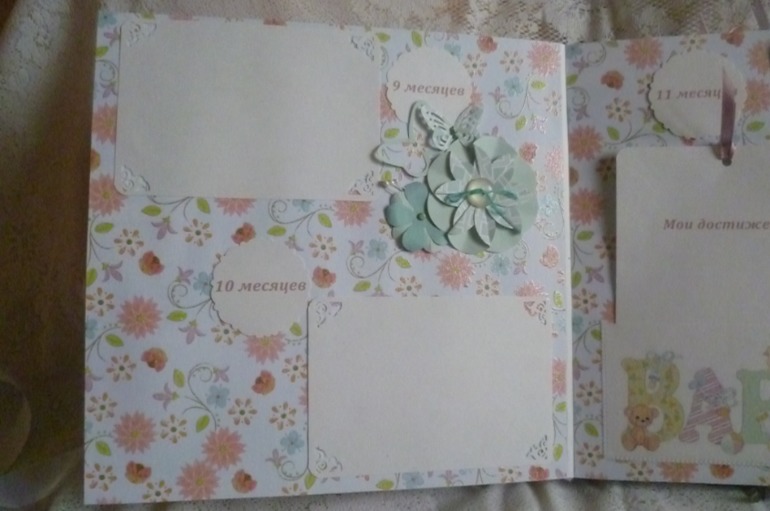 Альбом для Карины