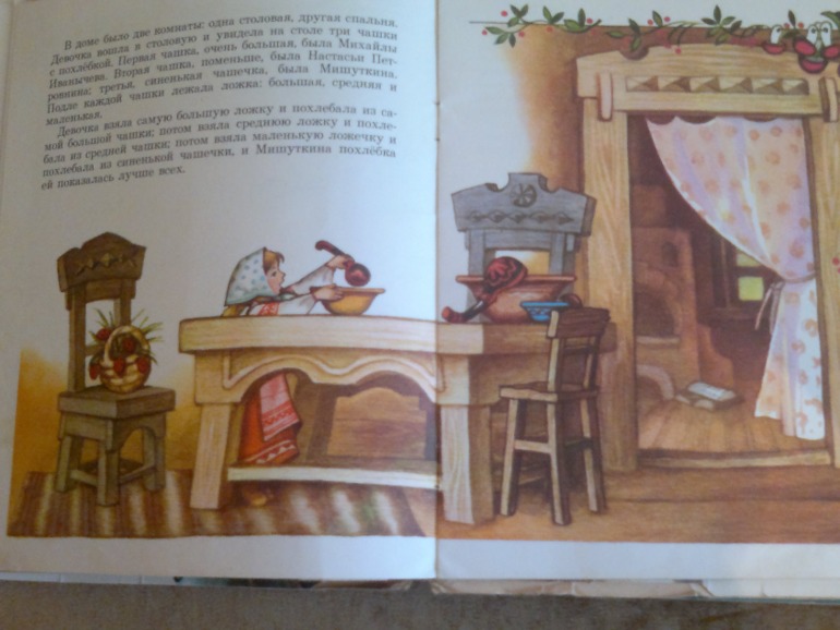 Вот мои сокровища!