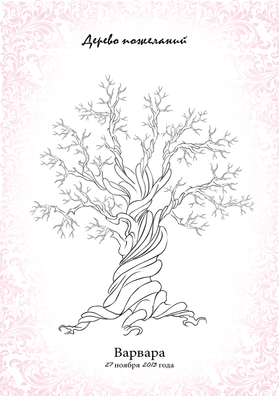 Наконец то и отгремел наш День Рождения!