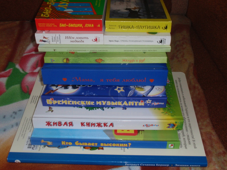 наше книжконе осеннее пополнение (в 1 год и 2-3 месяца)