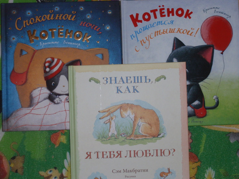 чтение в 1 год и 3 месяца