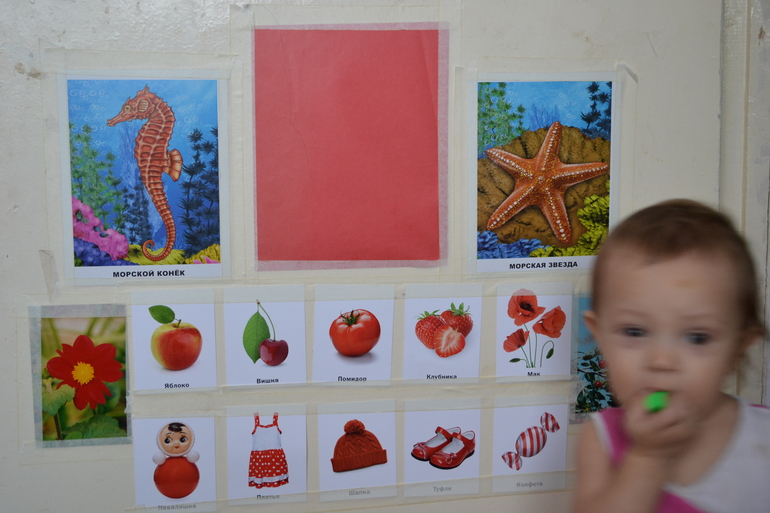 ТН Цвета. День 1 - Красный