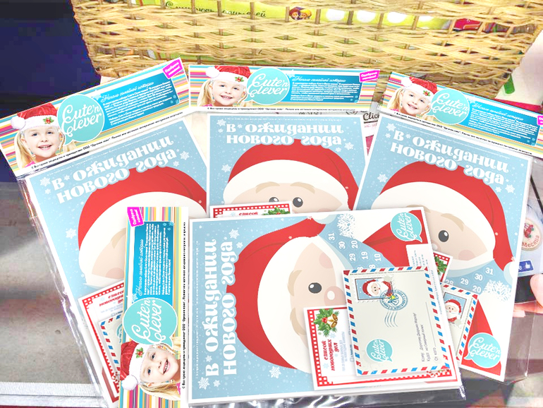 В помощь маме появился отличный набор "В ожидании Нового года"