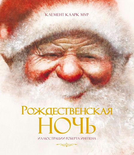 Сказки о львах и парусниках