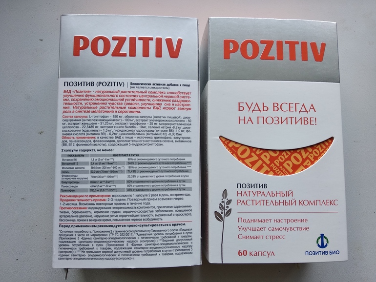 Позитив Таблетки Купить Бобруйске