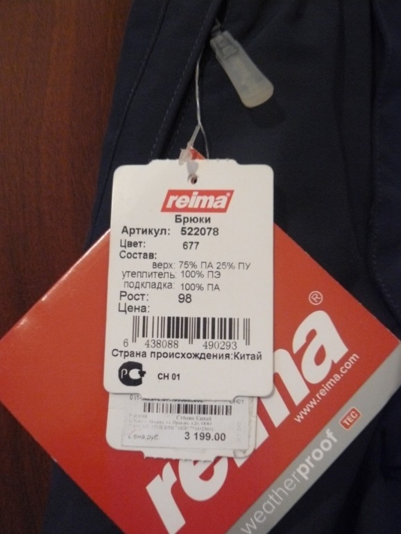 Reima Tec полукомбинезон р 98 p Зима Новый цена 1400!!! Почта за мой счет!!!