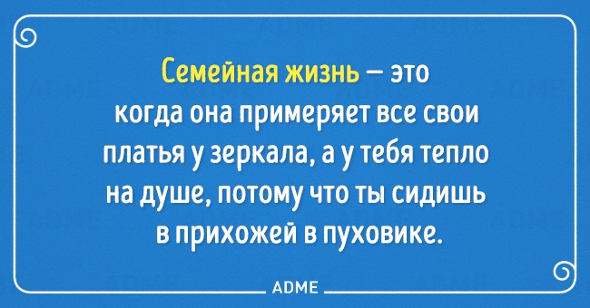 22 открытки о веселой семейной жизни | Вдохновляющие цитаты, Юмористические цитаты, Лучшие цитаты