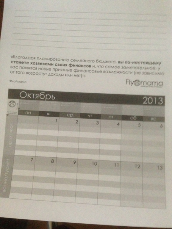 Взлет 66, шаг 14