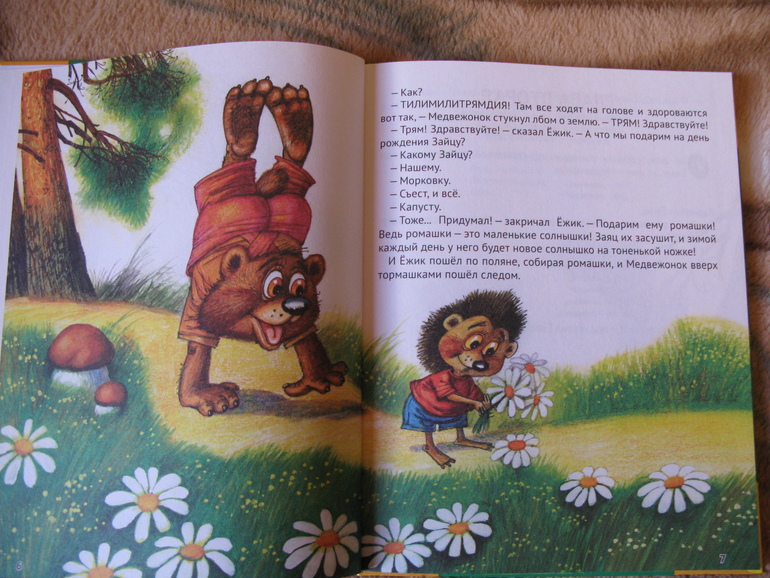 Начинаю делиться обзорами книжек своих детей ч.1