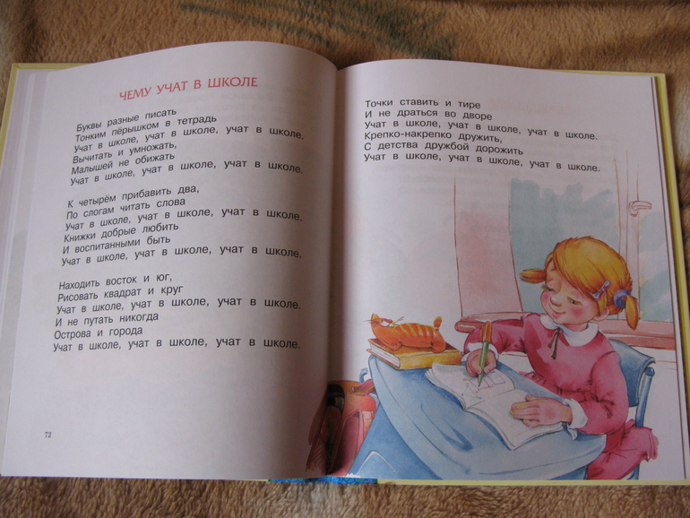 Начинаю делиться обзорами книжек своих детей ч.1