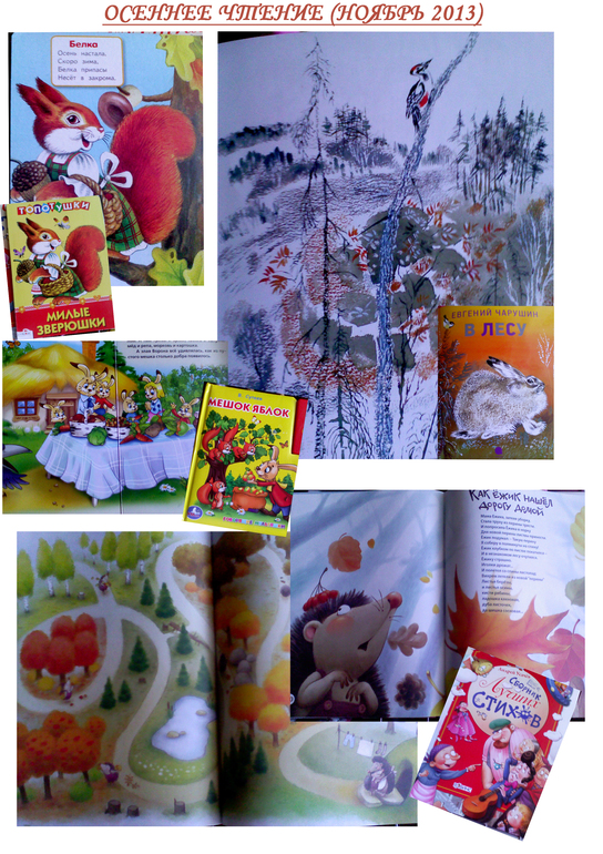 Осенние деревья