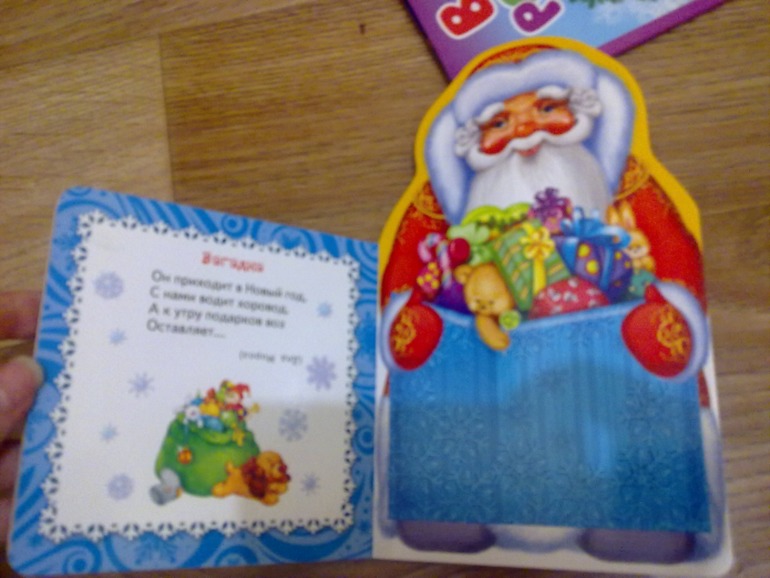 ну удержалась и купила еще немного новогодних книг))))