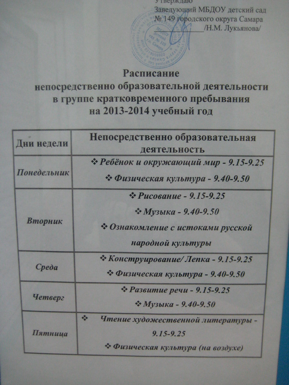 Первый день в саду.