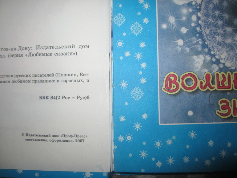 Книжечки и игрушечки. Почта)