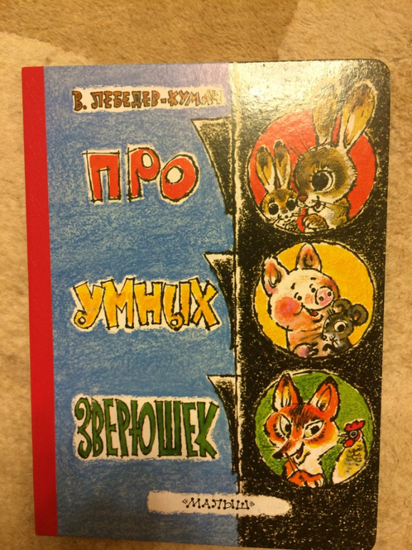 Книги для детского садика (ясельной группы) — 8 ответов | форум Babyblog