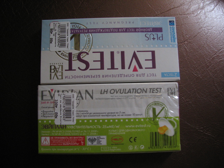 Продаю актовегин, фолиевую кислоту (в метафолине), тесты и много всего бесплатно в придачу