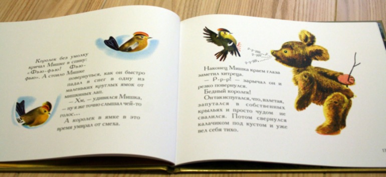 Мишка, Шапка, Сонный мишка.