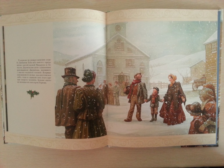 Рождественская книга