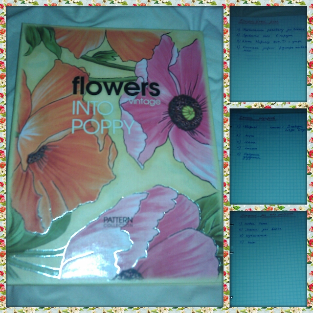 Взлет 69. День 4